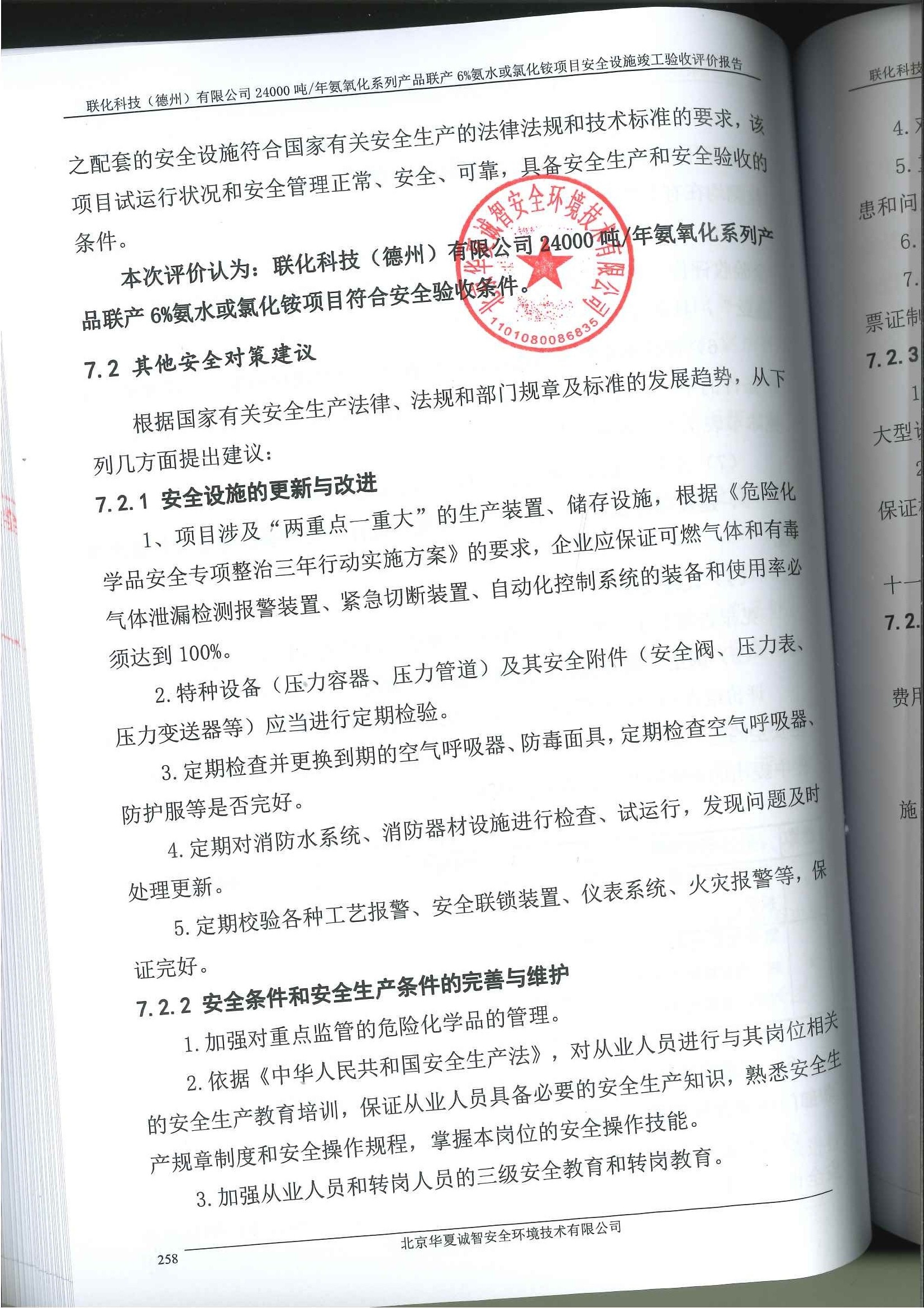 5结论页