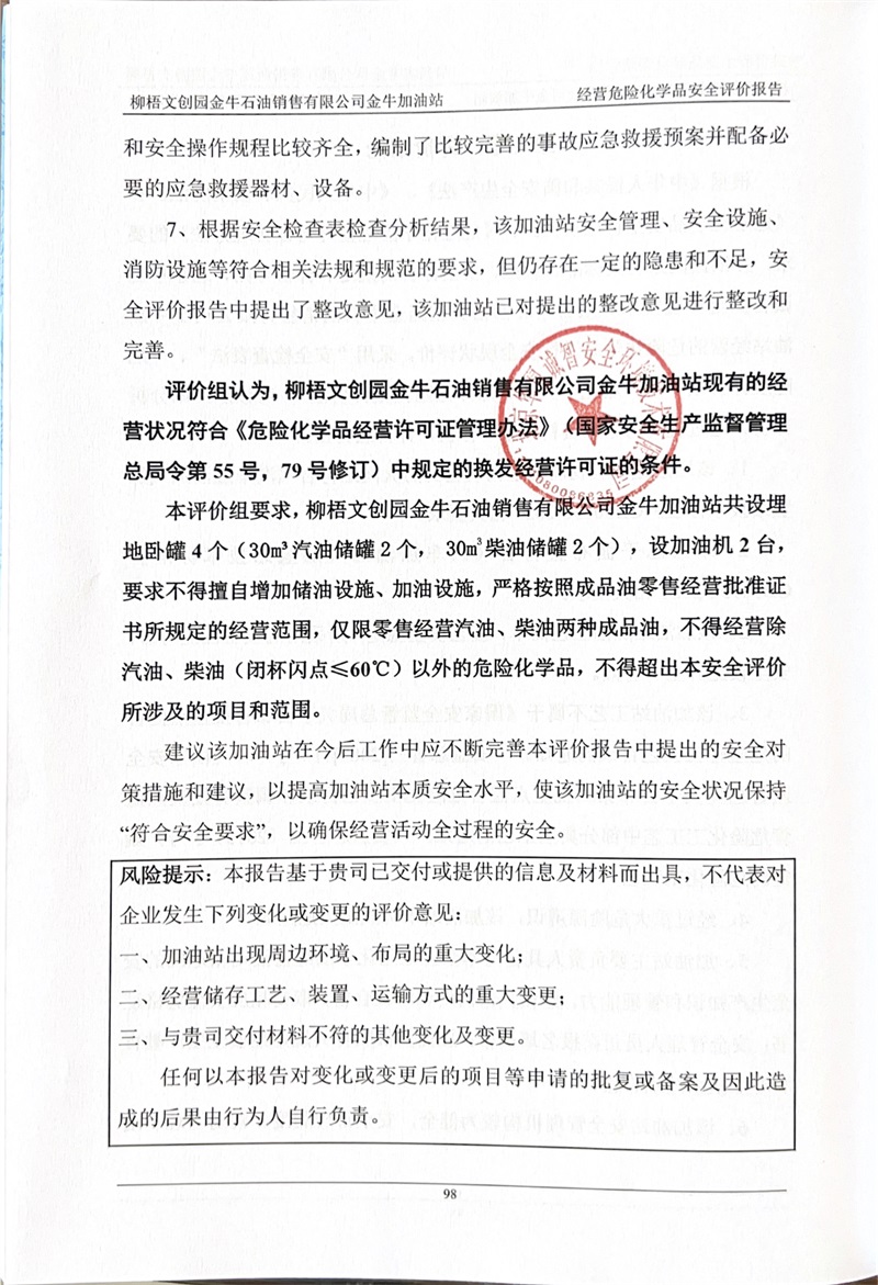 结论页 结论页