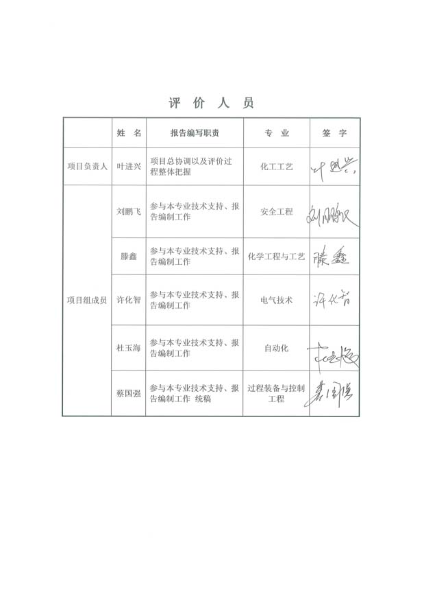 4签字页_页面_2