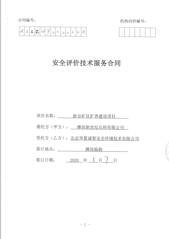 合同封面_new 合同封面_new
