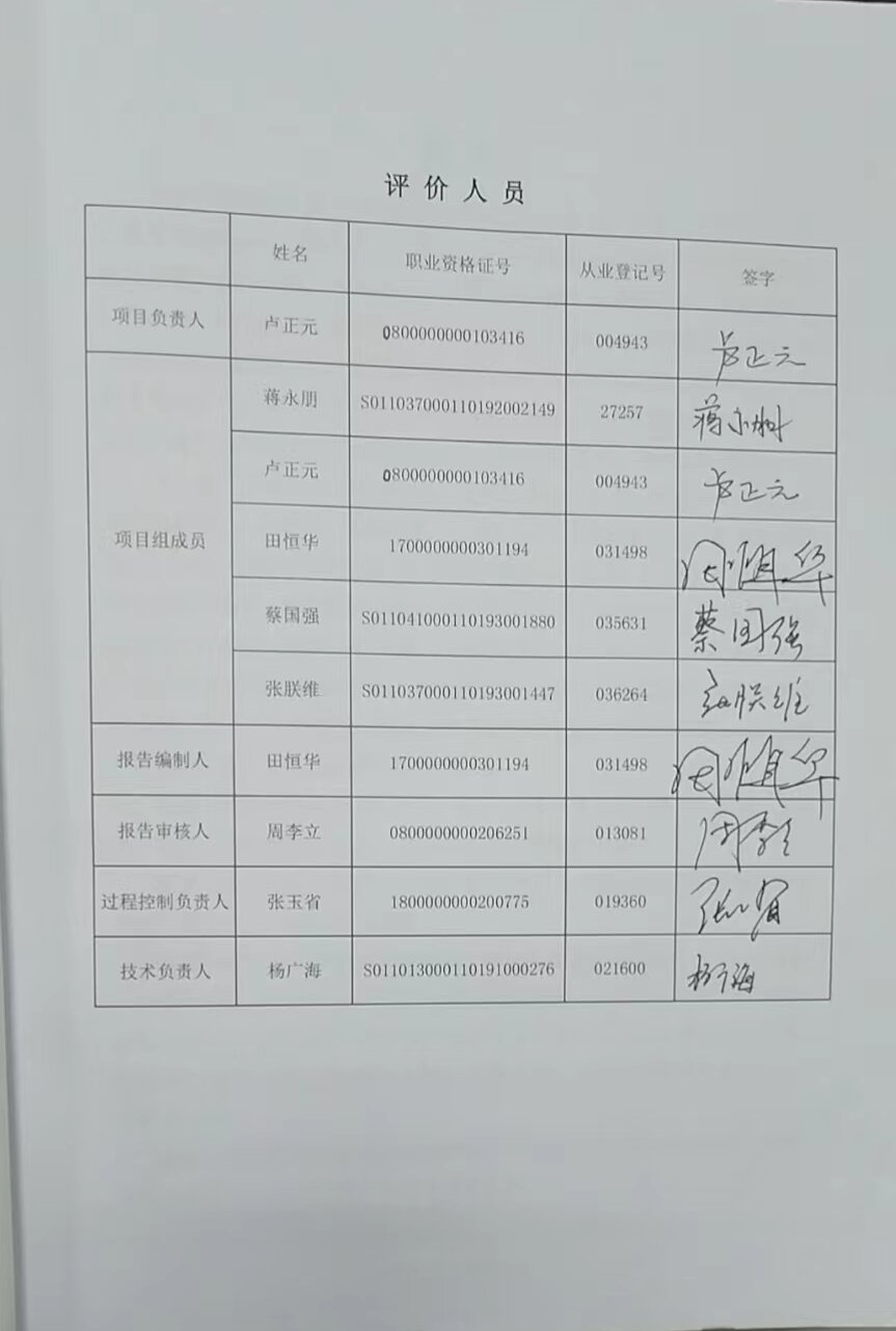 3签字页