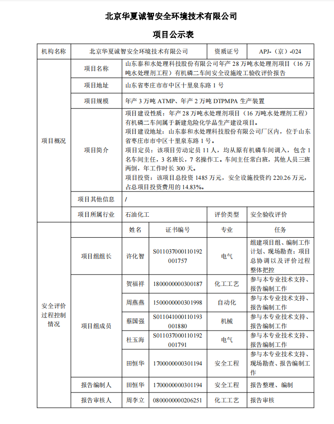 公示1-1