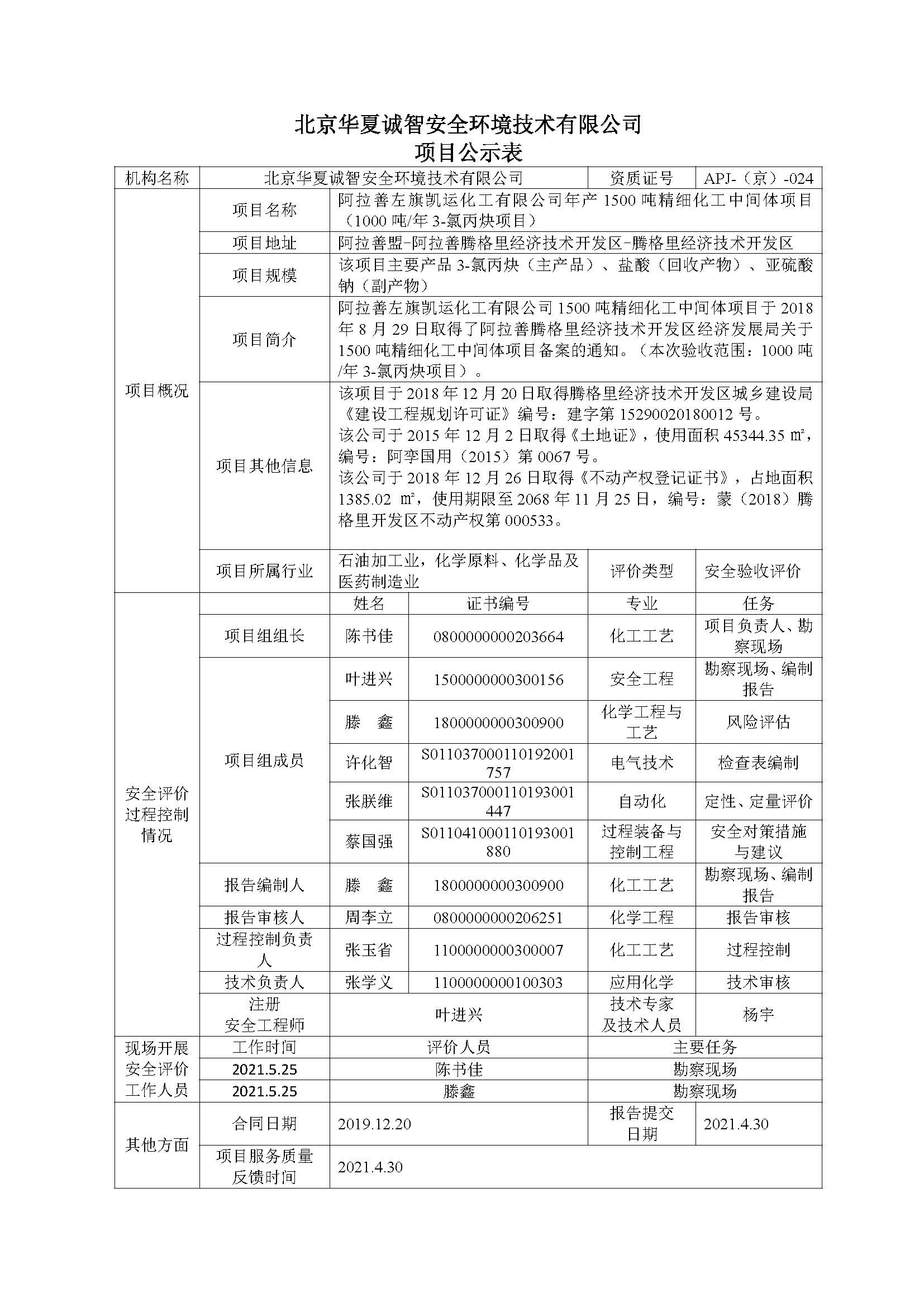 组合 1_页面_1