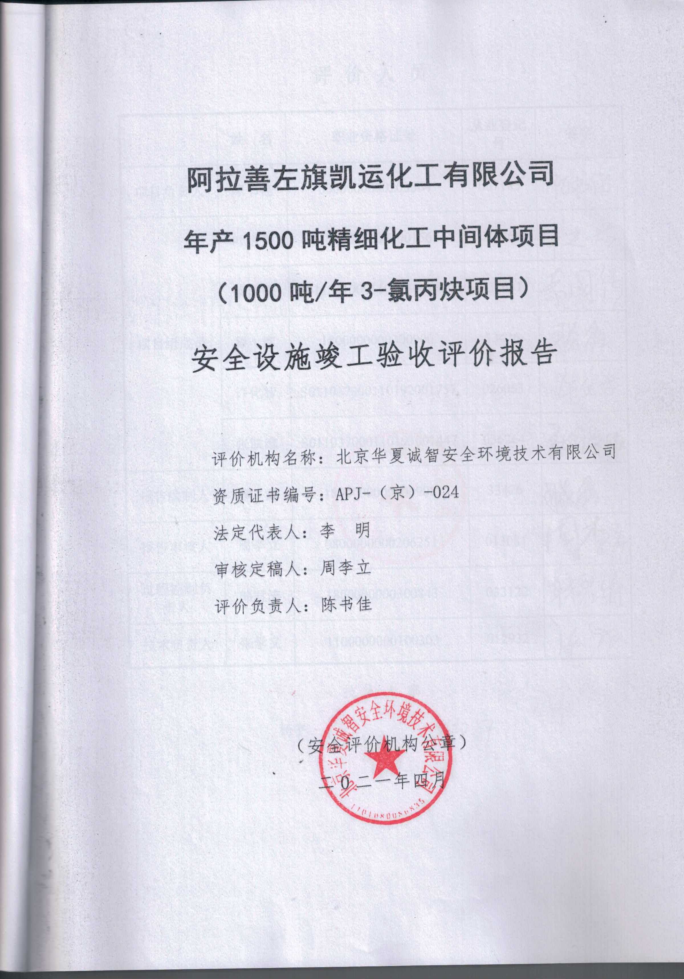 组合 1_页面_4