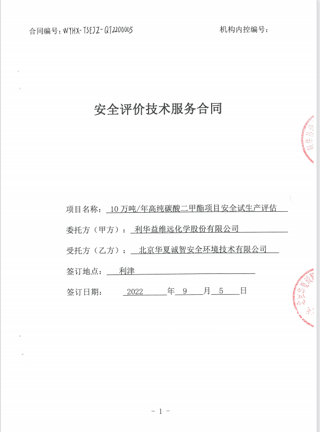 2-合同 2-合同