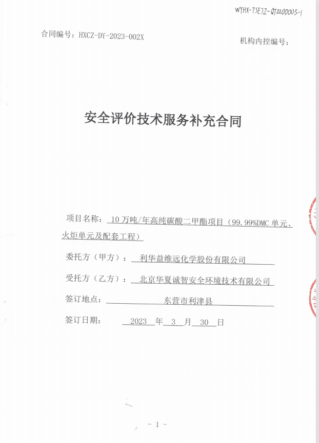 1-合同