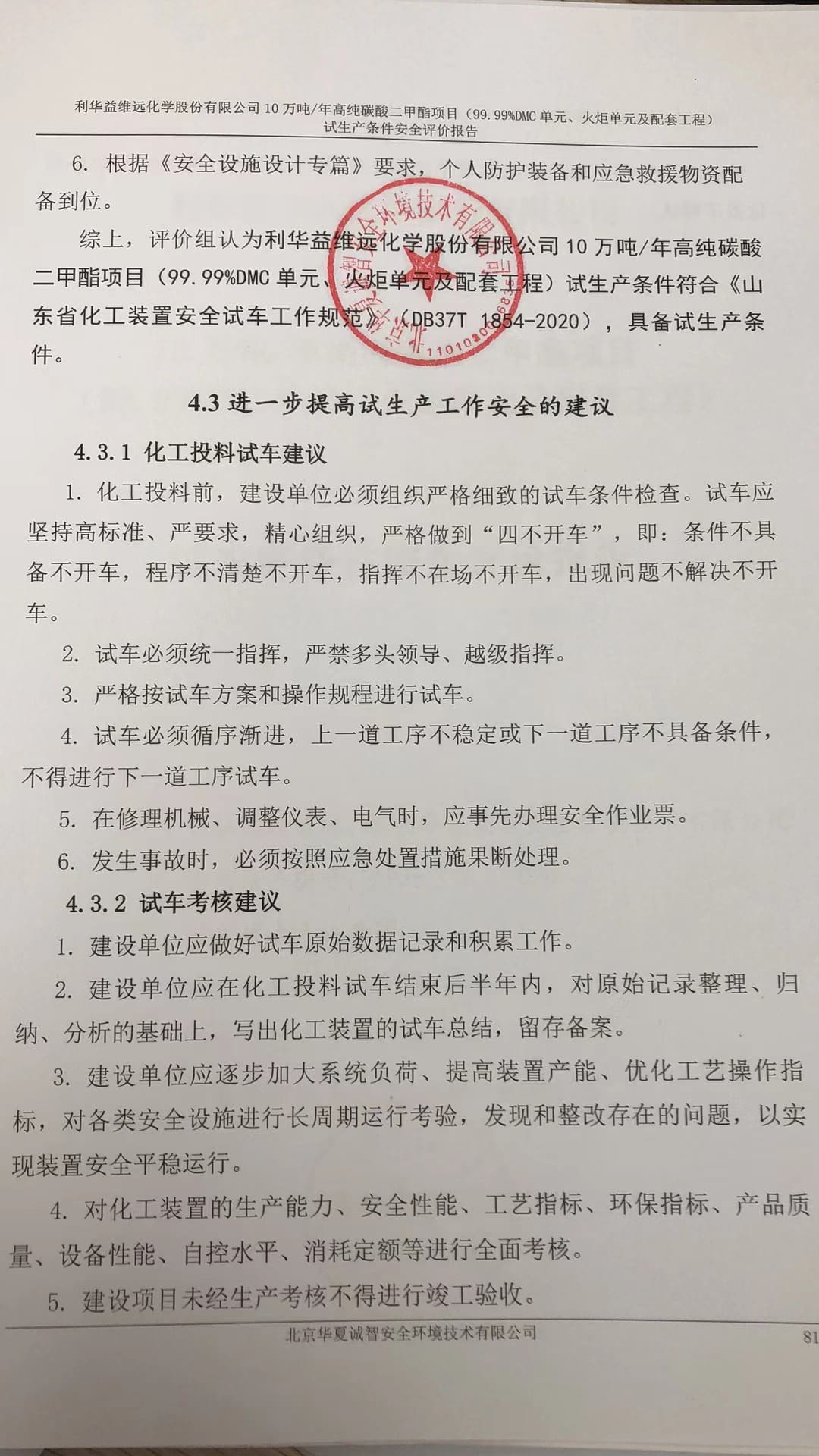 4-结论页