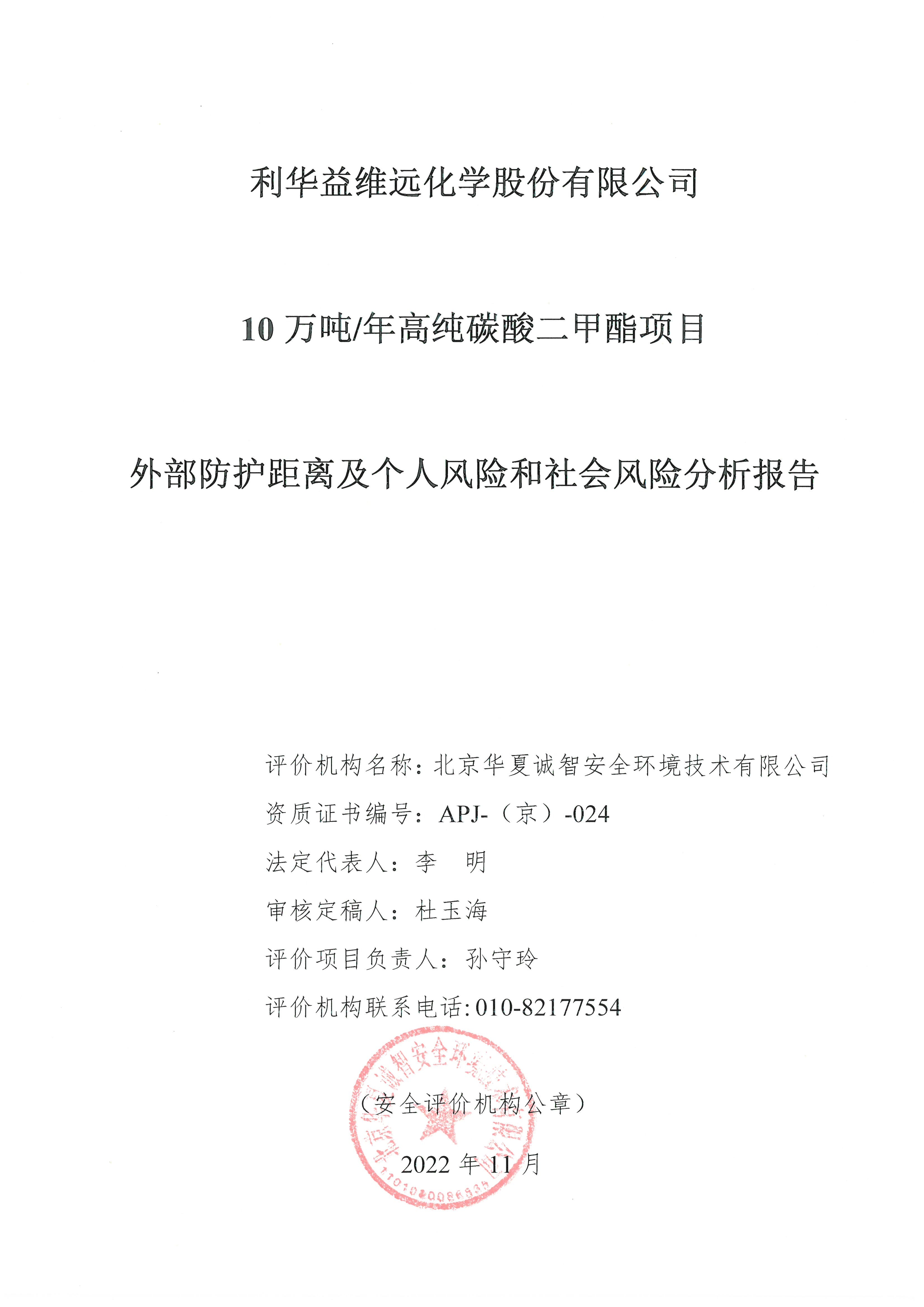 2报告封面