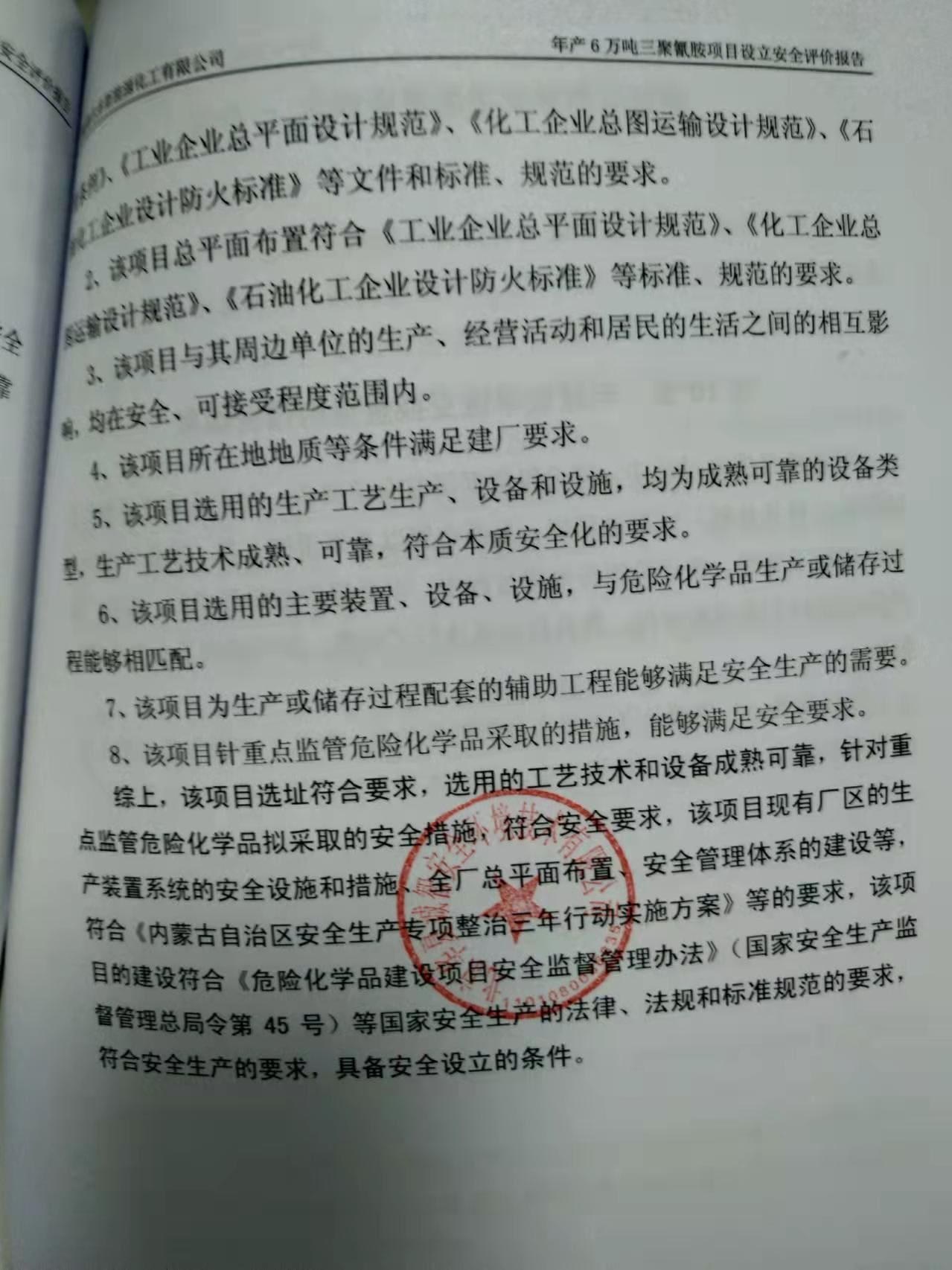 结论