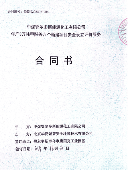 中煤
