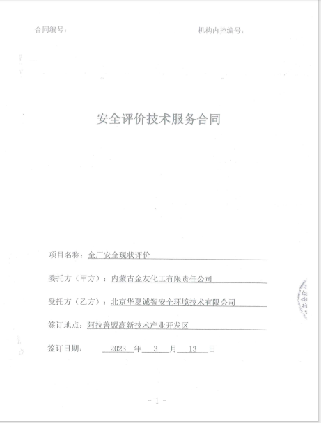 合同封面