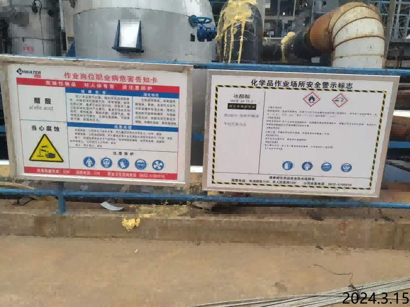 装置南