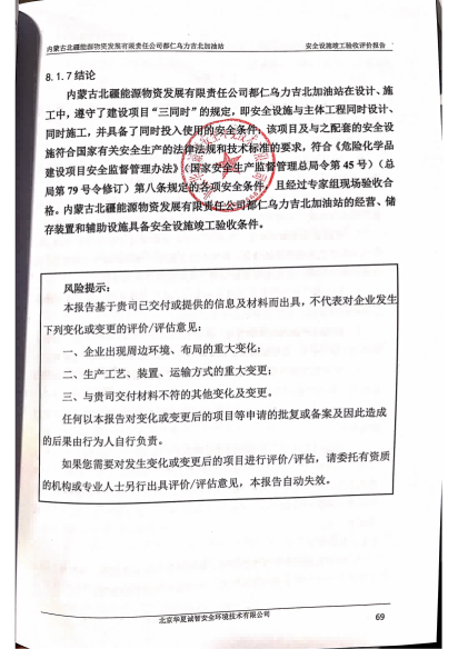 7结论页