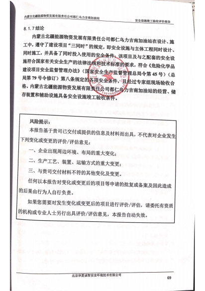 7结论页