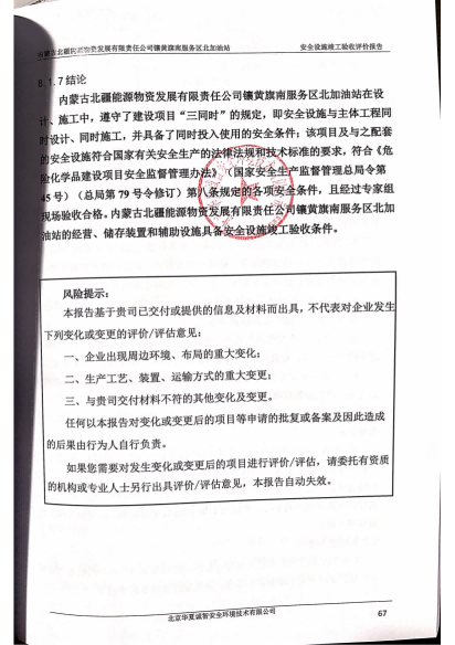 7结论页