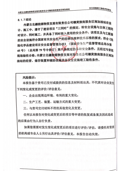 7结论页