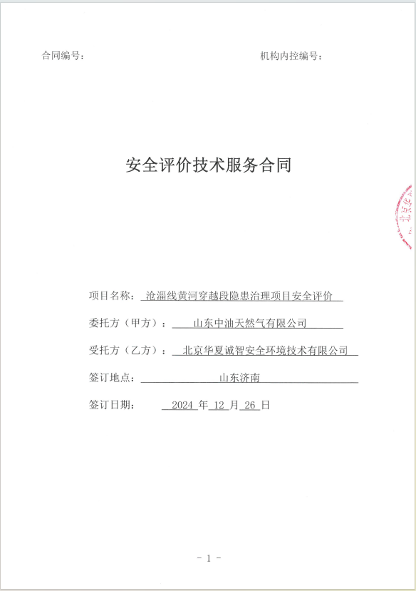 2合同封面
