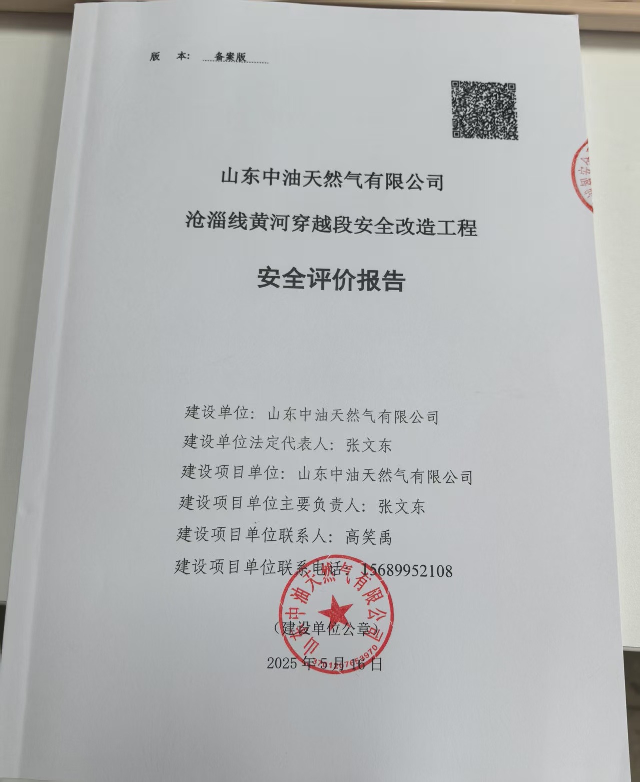 3封一