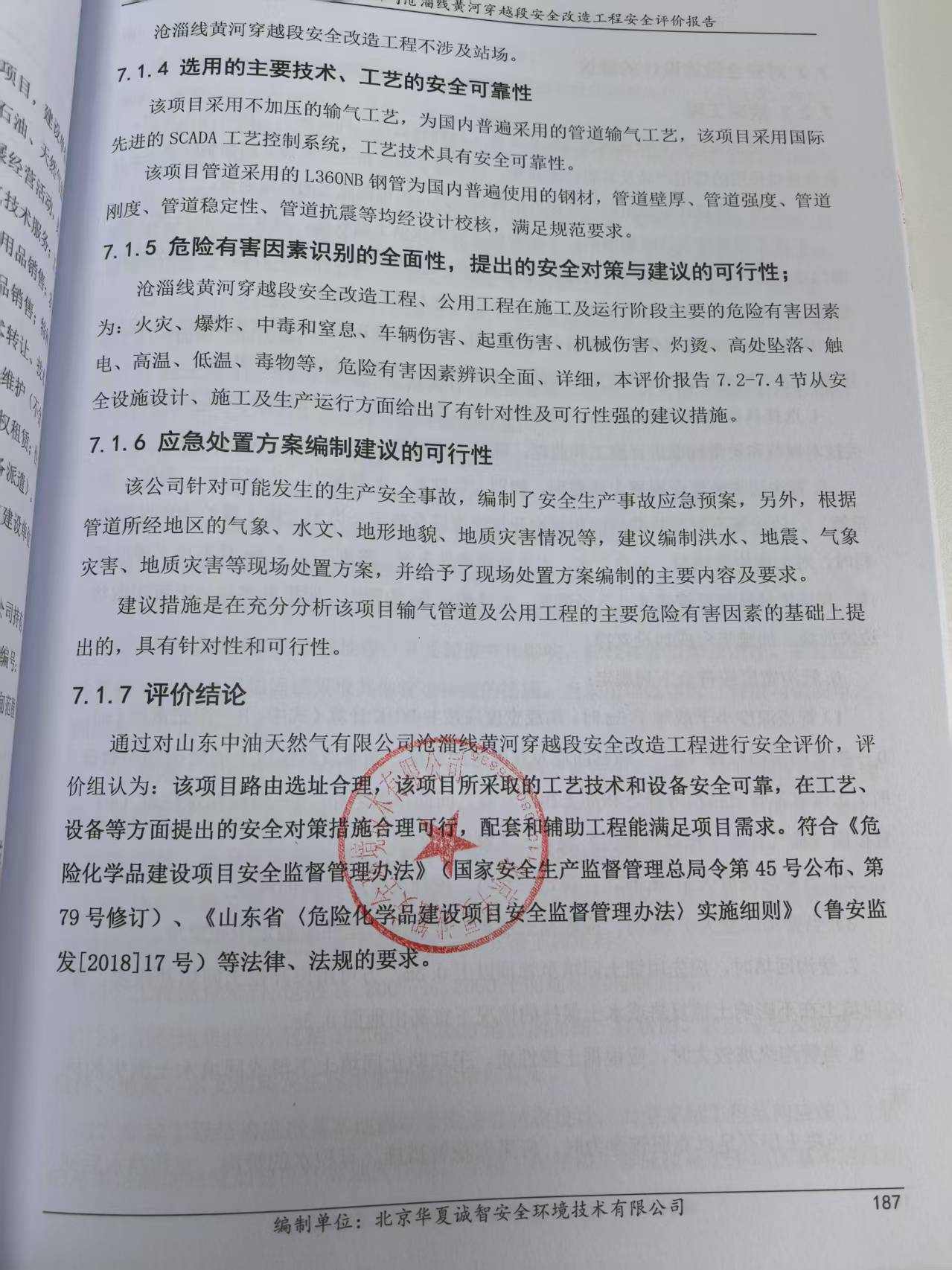 7结论页